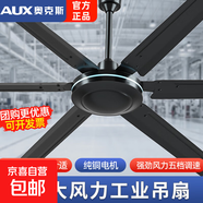 奧克斯電風(fēng)扇工業(yè)大吊扇商用吊頂風(fēng)扇大風(fēng)力風(fēng)扇工廠(chǎng)吊式風(fēng)扇餐廳樓頂扇大吊扇80寸100寸遙控電扇 【純銅電芯】80寸黑色大吊扇|五檔調(diào)速 升級(jí)大風(fēng)量 | 純銅大機(jī)頭