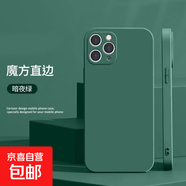 蘋(píng)果手機殼適用于蘋(píng)果16ProMax親膚軟殼磨砂手機殼高顏值IPhone11pro/14plus/x耐摔防刮手機保護套 暗夜綠-魔方手機殼 iPhone7/8