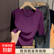 2025夏季新款莫代爾方領(lǐng)五分袖修身顯瘦t恤女中袖百搭純色上衣ins K8-葡萄紫 XL 建議120-140斤