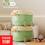 兒童玩具收納箱家用整理箱塑料大容量零食儲(chǔ)物箱寶寶衣服儲(chǔ)物箱 智慧綠【2個(gè)裝】 萌鴨收納箱【47*31*28cm】