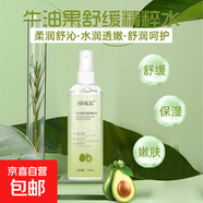 絲幕牛油果舒緩精粹水爽膚水噴霧滋潤(rùn)柔膚水補(bǔ)水保濕精華護(hù)膚水女 牛油果舒緩精粹水3瓶