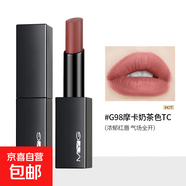 磁鐵黑管啞光唇膏唇釉唇泥霧面絲滑保濕不易掉色防汗潮色口紅正品 G98摩卡奶茶色（啞光）