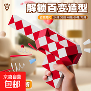 百變魔尺24段36段48/60/72段百變魔方造型魔尺幼兒園玩具 中國紅【72段】