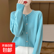 新款針衫開(kāi)衫女慵懶風(fēng)圓領(lǐng)星星扣針織毛衣打底外套/MRAD548-X 湖藍色 2XL