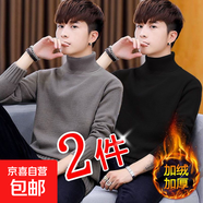 加絨保暖高領(lǐng)一體絨毛衣男秋冬2024翻領(lǐng)打底針織衫休閑上衣厚商務(wù) 【加絨兩件裝】369黑色+369深灰 5XL -建議【200-220斤】左右