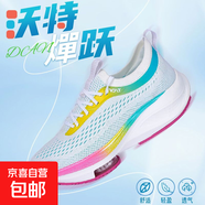 沃特VOIT男女跑鞋氣墊鞋馬拉松減震防滑飛織面透氣輕便專業(yè)運(yùn)動(dòng)鞋 沃特VOIT/白色 正品保證 假一賠十 37