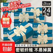 蝴蝶結系列抽紙紙巾家用實惠裝整箱批發(fā)紙巾抽紙餐巾紙紙抽衛(wèi)生紙 5層 200張*24包