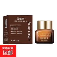 御植堂亮膚祛痘膏修復(fù)痘印淡化痘印清爽去痘修護(hù)痘坑男女通用 亮膚祛痘膏1瓶