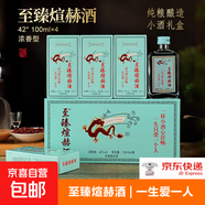 【至臻煊赫酒】洋河鎮(zhèn)白酒濃香型 杏淮春精致小酒禮盒 純糧白酒 42%vol 100mL 1瓶 【嘗鮮裝】