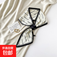 小耳朵絲巾發(fā)帶交叉小長(zhǎng)條飄帶女春秋護(hù)頸圍脖搭配襯衫紗巾批發(fā) PEJ002-字母 76*13cm