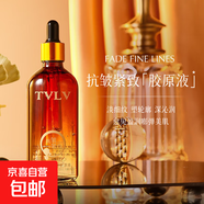 TVLV燕窩蘋(píng)果細胞膠原液膠原蛋白填充液精華液緊致抗皺抗衰老補水 燕窩蘋(píng)果膠原液（五瓶）