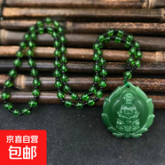 仿和田玉觀(guān)音吊墜蓮花觀(guān)音玉牌男女款玉石玉墜掛件玉墜直播禮品 翠綠蓮花觀(guān)音