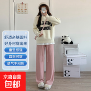 云朵針織闊腿褲女春秋2025年新款高腰垂感窄版直筒白色休閑拖地褲 粉色 均碼(80-140斤)