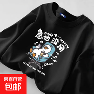 簡約風長袖t恤男春秋季潮流白色內搭上衣男士寬松大碼打底衫cpyx C176長袖黑色 常規(guī) 5XL 建議180-200斤以內穿