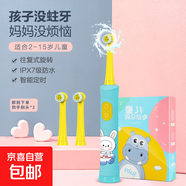 和美 兒童旋轉(zhuǎn)式電動(dòng)牙刷 3-6-15歲防水軟毛寶寶充電式智能震動(dòng)往復(fù)式牙刷清潔防蛀牙兒童禮物 藍(lán)色2刷頭兔寶寶款