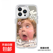 搞怪男女孩適用iphone16手機(jī)殼鏡面蘋果華為榮耀小米OPPOvivo殼 鏡面-銀色-LIYIQ182搞笑女孩 VIVOY76S/Y76-5G/Y74S-5G