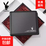 花花平替錢包男款皮夾男士耐用短款多卡位防消磁卡包 短款*絲印黑色大容量【爆款】