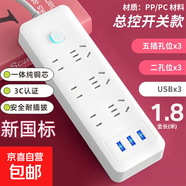 【京東物流】家用智能排插米用家用USB插座板插線(xiàn)板電源多功能開(kāi)關(guān)插排接線(xiàn)板插板 21孔【6插位+3USB 1.8米】