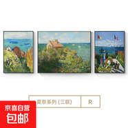 印象派莫奈客廳裝飾畫世界名畫油畫沙發(fā)背景墻掛畫抽象風景三聯(lián)畫 莫奈系列-三聯(lián)-R_18 左右50*70中100*70-布紋膜黑色鋁合金框