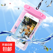 【京東物流】旅行配件旅行專(zhuān)用配件 手機防水袋單個(gè)裝