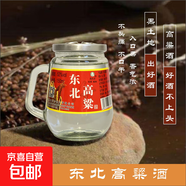 【活動(dòng)專屬】純糧釀造東北高粱酒糧食酒白酒高度小瓶口糧酒 52%vol 150mL 12瓶 /禮箱