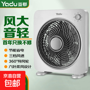 亞都（YADU)電風(fēng)扇臺式轉(zhuǎn)頁扇家用電扇臺扇辦公學(xué)生桌面扇靜音制冷風(fēng)扇 升級大號款（三檔六葉）