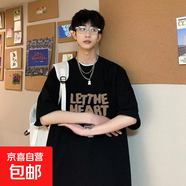 短袖t恤男2025夏季寬松潮流圓領(lǐng)印花重磅體恤衫半袖打底衫SJ 譽(yù)國T650-黑色 3XL