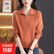 錦裳淑針織開衫外套女春裝2025新款翻領(lǐng)拉鏈寬松毛衣春秋披肩外搭 橘色 XL