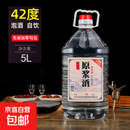 約十斤大桶固態(tài)法純糧酒62度泡藥白酒52度桶裝散裝高粱酒原漿酒水 42度 5L 1桶 （純糧釀造）