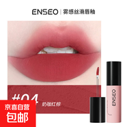 慕斯唇泥唇彩滋潤自然不易掉色口紅顯白霧面啞光絲絨唇官方 霧感絲滑唇泥#04