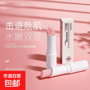 【補水保濕】凡士林潤唇膏滋潤保濕補水防干裂唇膏 凡士林潤唇膏-無(wú)色+溫變 2支