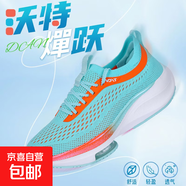沃特VOIT男女跑鞋氣墊鞋馬拉松減震防滑飛織面透氣輕便專業(yè)運(yùn)動(dòng)鞋 沃特VOIT/綠橙 正品保證 假一賠十 43