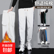 秋冬季青少年純棉衛(wèi)褲休閑寬松大碼運動褲加絨加厚學(xué)生褲子6805 白色【加絨加厚】 M 推薦90-115斤