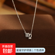 925純銀十二星座項(xiàng)鏈女ins簡約光面符號吊墜鎖骨鏈高級感爆款配飾 【白金色-處女座】 無規(guī)格
