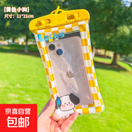 可愛(ài)卡通防水手機(jī)袋氣囊流沙防震袋可觸屏掛脖拍照保護(hù)套露營(yíng)游泳手機(jī)袋子 卡通【黃色小狗】