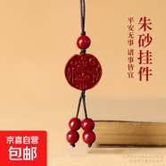 手機(jī)掛飾掛鏈太平朱砂萬貫流霞五福纏絲鴻運(yùn)聚寶 財(cái)運(yùn)亨通