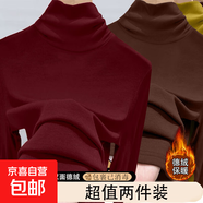 秋冬季新款堆堆領(lǐng)內搭高領(lǐng)打底衫女可外穿純色簡(jiǎn)約百搭爆款T恤衫 922-安可拉紅+咖啡色 3XL 建議140-155斤