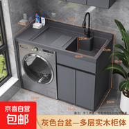 現(xiàn)代洗衣柜陽臺滾筒洗衣機一體柜洗手盆柜組合洗衣池帶搓衣板定制 摩登灰-125cm-右盆