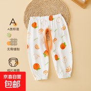 寶寶防蚊褲夏季薄嬰兒開檔褲子燈籠褲大襠pp褲叉叉褲外穿居家睡褲 橙子 100