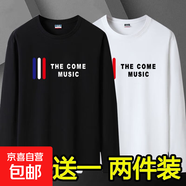 新款長(cháng)袖T恤男推薦體恤衫潮春秋款內搭上衣服圓領(lǐng)套頭簡(jiǎn)約長(cháng)袖msn XN#長(cháng)袖T恤-THE白色+黑色 兩件裝 XL