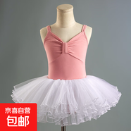舞蹈服兒童女童練功服少兒考級服芭蕾舞中國舞服女孩跳舞【YMT】 豆沙紅雙色吊帶+白色蓬蓬裙 170