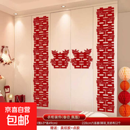 喜字結婚專(zhuān)用布置裝飾婚禮男女方入戶(hù)門(mén)臥室柜子窗戶(hù)喜鵲囍字貼紙 2張衣柜貼眷戀+2個(gè)六連喜 喜鵲喜【適用臥室/窗戶(hù)/柜子等】