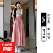 纖怡嬌半身裙女夏季2025新款高腰顯瘦a字裙長(cháng)裙子大擺傘裙小個(gè)子 粉色【常規款】 M 建議體重101-125斤