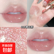 莎琪諾水潤(rùn)亮彩爆閃唇蜜愛心細(xì)閃珠光水光嘟嘟唇鏡面唇彩水光滋潤(rùn) 01#櫻花粉