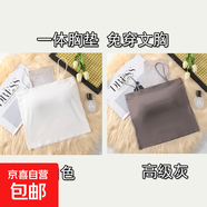 冰絲無(wú)痕吊帶背心女夏季薄款裹胸一體帶胸墊外穿百搭打底抹胸內衣 白色+灰2件裝，(自帶胸墊) 2XL (建議120-140斤親)