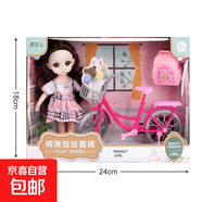 大禮盒換裝娃娃禮盒套裝女孩子女生禮物女孩玩具洋娃娃 （24cm彩盒）74自行車(chē)-娃娃