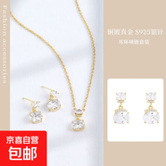 超閃方糖項鏈耳環(huán)套裝ins輕奢銅鍍真金s925金銀針耳釘項鏈套裝潮 金色TL-1099AQ-058 銅+鍍金