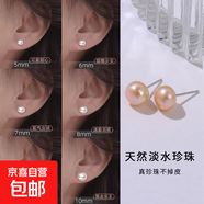 【999足銀】天然淡水珍珠耳釘扁圓饅頭純銀針耳環(huán)輕奢高級銀耳飾 橘粉 天然淡水珍珠【8mm】一對