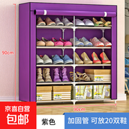 宿舍鞋架子家用門口防塵出租屋室內(nèi)收納學(xué)生寢室簡易布藝組裝鞋柜 雙排5層-紫色 【防銹圓管/防水淋模無紡布】