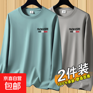 清倉撿漏長袖T恤男2025年新款春秋季圓領(lǐng)打底衫青年休閑體恤衫-SL 2件【長袖RQ】豆綠+卡其 XL 碼【建議105-120斤】